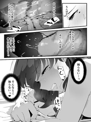 [Nadayui] おしりの穴でだけだから…_79