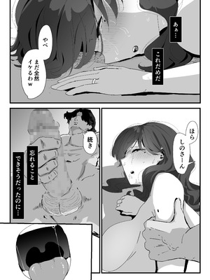 [Nadayui] おしりの穴でだけだから…_95