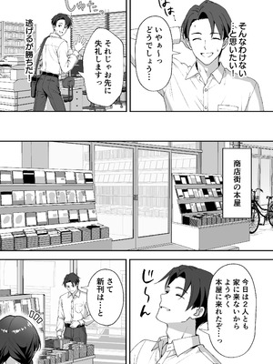 [あぐめる] 田舎村の性活3 〜幼馴染の友達を発情させてしまったのでお詫びにセックスした話〜_04