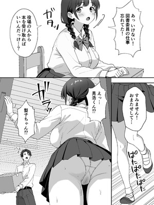 [あぐめる] 田舎村の性活3 〜幼馴染の友達を発情させてしまったのでお詫びにセックスした話〜_09