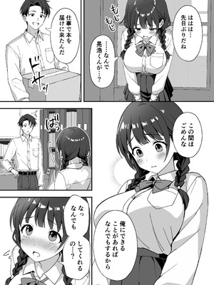 [あぐめる] 田舎村の性活3 〜幼馴染の友達を発情させてしまったのでお詫びにセックスした話〜_10