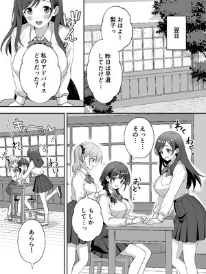 [あぐめる] 田舎村の性活3 〜幼馴染の友達を発情させてしまったのでお詫びにセックスした話〜_29