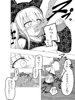 [どっぴゅる☆げんがー (ゲンガー)] 魔法少女が触手に負けるわけないんですけど？2_14