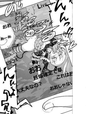 [どっぴゅる☆げんがー (ゲンガー)] 魔法少女が触手に負けるわけないんですけど？2_15