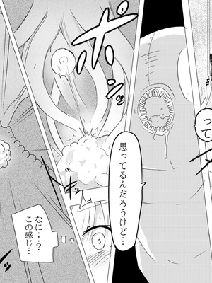 [どっぴゅる☆げんがー (ゲンガー)] 魔法少女が触手に負けるわけないんですけど？2_21