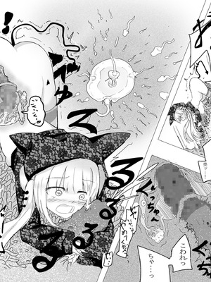 [どっぴゅる☆げんがー (ゲンガー)] 魔法少女が触手に負けるわけないんですけど？2_22