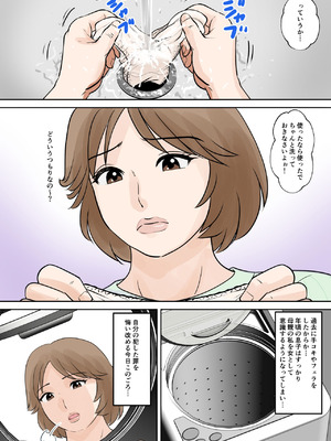 [ふわとろおぱんちゅケーキ] 母子ふたり暮らし 第三章 3_06