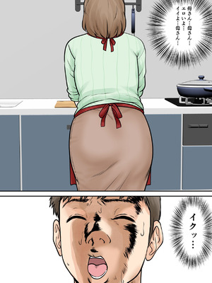 [ふわとろおぱんちゅケーキ] 母子ふたり暮らし 第三章 3_10