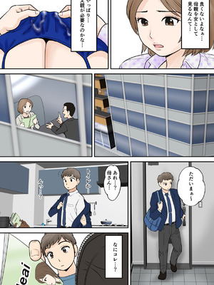 [ふわとろおぱんちゅケーキ] 母子ふたり暮らし 第三章 3_18