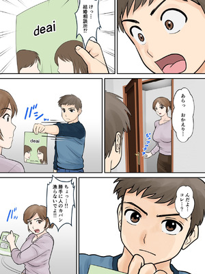 [ふわとろおぱんちゅケーキ] 母子ふたり暮らし 第三章 3_19