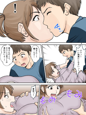 [ふわとろおぱんちゅケーキ] 母子ふたり暮らし 第三章 3_22