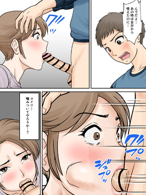 [ふわとろおぱんちゅケーキ] 母子ふたり暮らし 第三章 3_30