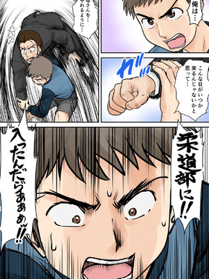 [ふわとろおぱんちゅケーキ] 母子ふたり暮らし 第三章 3_41