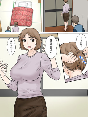 [ふわとろおぱんちゅケーキ] 母子ふたり暮らし 第三章 3_47