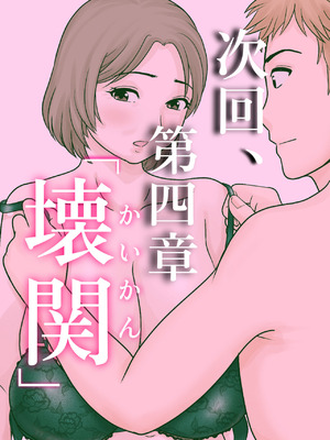 [ふわとろおぱんちゅケーキ] 母子ふたり暮らし 第三章 3_66