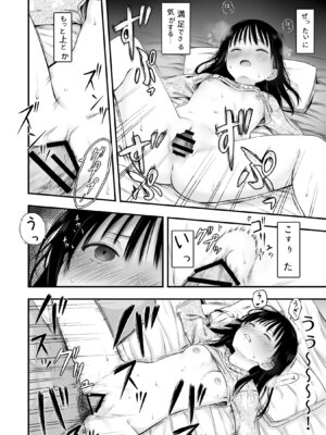 [まろみ亭 (まるごと)] 先生の睡眠魔法は効果ばつぐん！_038