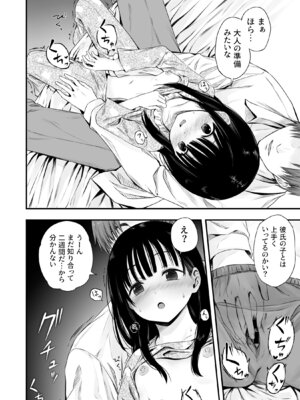 [まろみ亭 (まるごと)] 先生の睡眠魔法は効果ばつぐん！_059