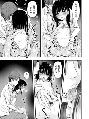 [まろみ亭 (まるごと)] 先生の睡眠魔法は効果ばつぐん！_060