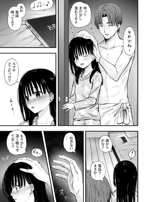 [まろみ亭 (まるごと)] 先生の睡眠魔法は効果ばつぐん！_076