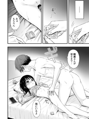 [まろみ亭 (まるごと)] 先生の睡眠魔法は効果ばつぐん！_083