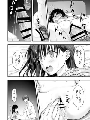 [まろみ亭 (まるごと)] 先生の睡眠魔法は効果ばつぐん！_089