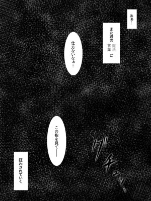 [まろみ亭 (まるごと)] 先生の睡眠魔法は効果ばつぐん！_100