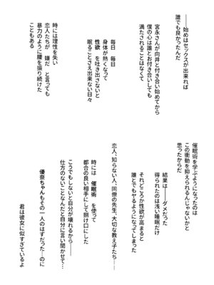 [まろみ亭 (まるごと)] 先生の睡眠魔法は効果ばつぐん！_101