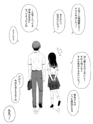 [まろみ亭 (まるごと)] 先生の睡眠魔法は効果ばつぐん！_102