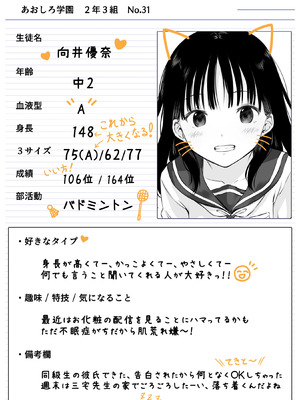 [まろみ亭 (まるごと)] 先生の睡眠魔法は効果ばつぐん！_103