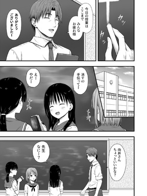 [まろみ亭 (まるごと)] 先生の睡眠魔法は効果ばつぐん！_104