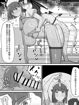 [やまだ] サキュバスの健診_2