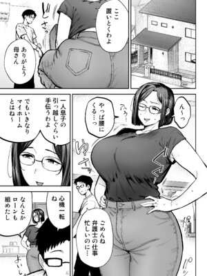 [ゴールデンバズーカ] 寝取られた爆乳ブロンド妻エレナ3 ―妻も新居も田舎おやじに頂かれましたw―_02