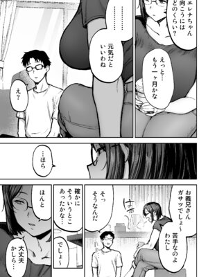 [ゴールデンバズーカ] 寝取られた爆乳ブロンド妻エレナ3 ―妻も新居も田舎おやじに頂かれましたw―_04