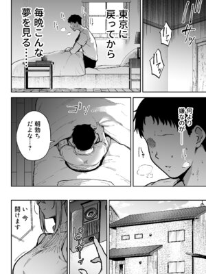 [ゴールデンバズーカ] 寝取られた爆乳ブロンド妻エレナ3 ―妻も新居も田舎おやじに頂かれましたw―_07