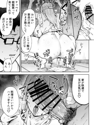 [ゴールデンバズーカ] 寝取られた爆乳ブロンド妻エレナ3 ―妻も新居も田舎おやじに頂かれましたw―_30