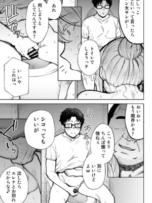 [ゴールデンバズーカ] 寝取られた爆乳ブロンド妻エレナ3 ―妻も新居も田舎おやじに頂かれましたw―_40