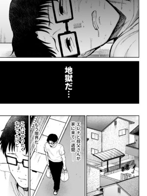 [ゴールデンバズーカ] 寝取られた爆乳ブロンド妻エレナ3 ―妻も新居も田舎おやじに頂かれましたw―_48