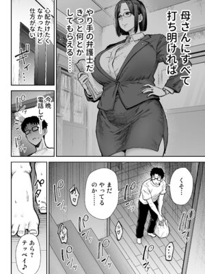 [ゴールデンバズーカ] 寝取られた爆乳ブロンド妻エレナ3 ―妻も新居も田舎おやじに頂かれましたw―_49