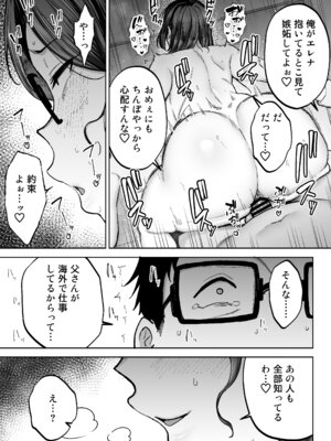 [ゴールデンバズーカ] 寝取られた爆乳ブロンド妻エレナ3 ―妻も新居も田舎おやじに頂かれましたw―_56