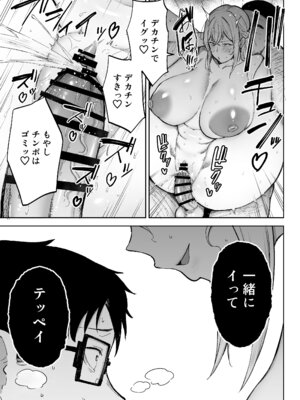 [ゴールデンバズーカ] 寝取られた爆乳ブロンド妻エレナ3 ―妻も新居も田舎おやじに頂かれましたw―_66