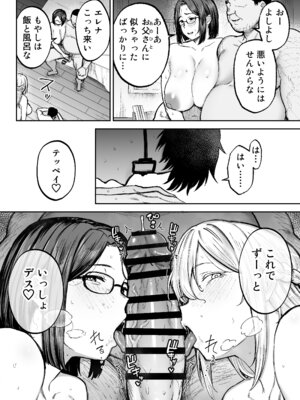 [ゴールデンバズーカ] 寝取られた爆乳ブロンド妻エレナ3 ―妻も新居も田舎おやじに頂かれましたw―_73