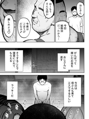 [ゴールデンバズーカ] 寝取られた爆乳ブロンド妻エレナ3 ―妻も新居も田舎おやじに頂かれましたw―_78