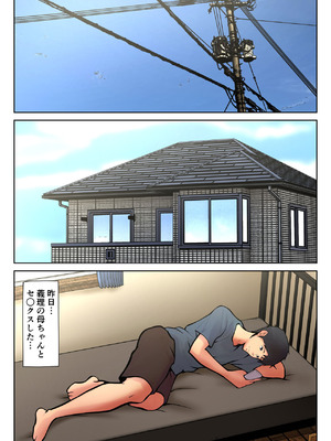 [ペンタクル] 義理の親子が同居してればきっとこう2_04