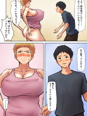 [ペンタクル] 義理の親子が同居してればきっとこう2_09