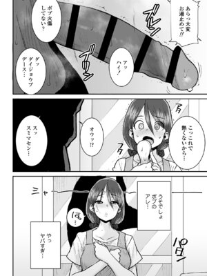 [三崎 (ポンスケ)] ムッキムキの黒人デカチンポで出張中の夫にできないアクメSEX_07