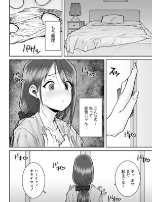 [三崎 (ポンスケ)] ムッキムキの黒人デカチンポで出張中の夫にできないアクメSEX_09