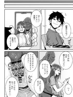 [三崎 (ポンスケ)] ムッキムキの黒人デカチンポで出張中の夫にできないアクメSEX_39