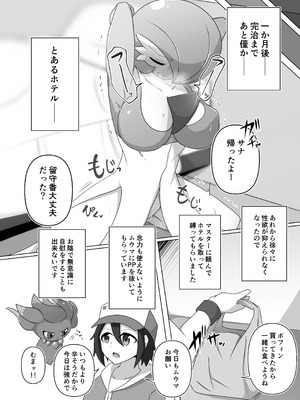 [呑気な露店 (呑み気)] ポケルス再録 (ポケットモンスター)_05