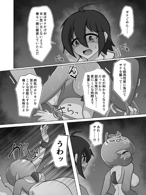 [呑気な露店 (呑み気)] ポケルス再録 (ポケットモンスター)_11