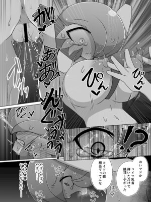 [呑気な露店 (呑み気)] ポケルス再録 (ポケットモンスター)_33